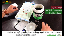 روش اندازه گیری کود و سم