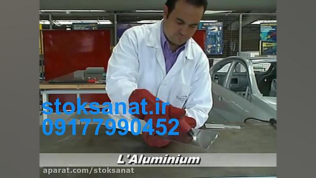 دستگاه برش پلاسما صافکاری gys شهره سلطانی