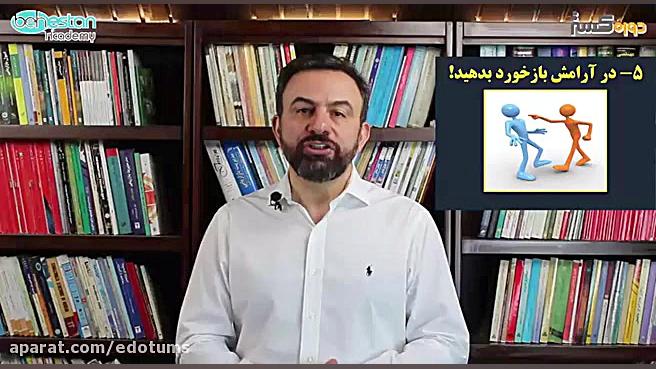 هنر ظریف بازخورد دادن دكتر عليرضا سيما