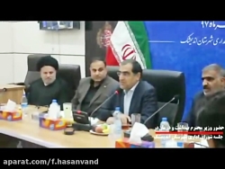افتتاح چندین طرح بهداشتی و درمانی با حضور وزیر بهداشت و درمان در اندیمشک