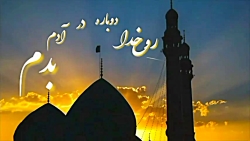 کلیپ کوتاه عاشقانه امام زمان ....