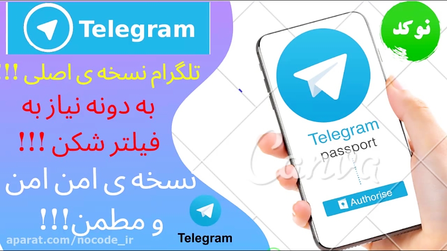 نصب تلگرام اصلی بدونه فیلتر شکن