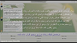 اموزش ربات کسب درآمد از تلگرام...