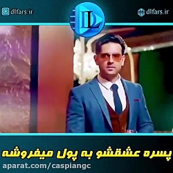 سریال عاشقانه مانکن