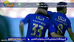 خلاصه بازی استقلال 2 -1  گل گه...