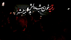 مظلوم / حاج محمدرضا طاهری