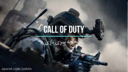 تاریخچه سری Call Of Duty (لطفا توضیحات رو بخونید)