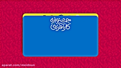 دامپروری- داور فرجی- 13 مهر ماه 1398