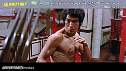 فیلم اژدها وارد میشود (۳/۳) لی...