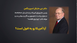 آیا آمریکا رو به افول است؟