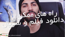 آموزش دانلود فیلم و سریال ها ب...