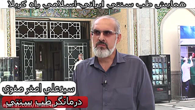 پيشگيري درمان بيماري ها با طب سنتي در سفر پياده روي اربعين-3-تغذيه لمینت
