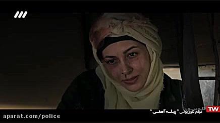 فیلم سینمایی پیله آهنی زمان5074ثانیه