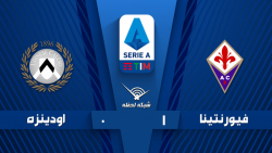 خلاصه بازی فیورنتینا 1 - 0 اود...