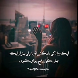 آهنگ جدیدوزیبای &quot;دنیامی&q...