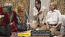 نماطنز | سکانس طنز متهم گریخت