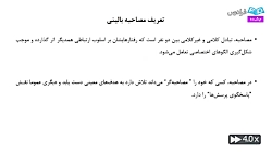 آموزش مصاحبه بالینی تشخیصی در...