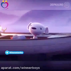 کارتون کوتاه برنده جایزه اسکار