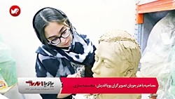 آموزش مجسمه سازی