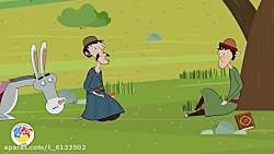 کارتون مثلنامه  قسمت جوانمرد