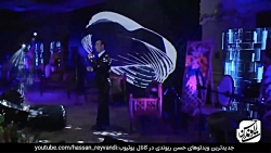 حسن ریوندی  کنسرت خنده همراه ب...