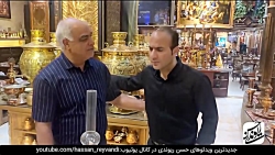 حسن ریوندی - عجیب ترین و لاکچر...