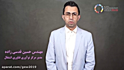 پیام دعوت مهندس قدسی زاده