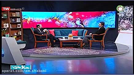 اختلال وسواس- بخش چهارم و آخر؛ دکتر امیر شعبانی؛ برنامه حال خوب دکتر امیر شعبانی، روانپزشک