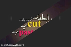 اینم جواب به بعضیا ههه