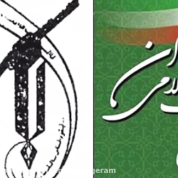#ویدئوكاست | از سازمان مجاهدین خلق تا سازمان مجاهدین انقلاب اسلامی/کاست #ویدئوكاست | از سازمان م...