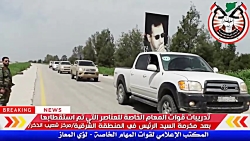 تمرینات نیروهای ارتش سوریه