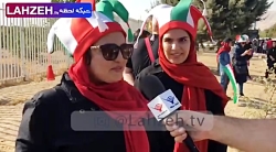 مصاحبه با هواداران خانم تیم مل...