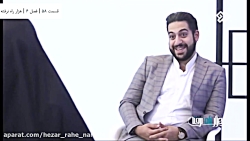 قسمت 58 | خانواده موفق