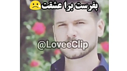 کلیپ غمگین کلیپ عاشقانه  آهنگ...