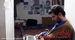 دانلود رایگان فیلم سینمایی پار...