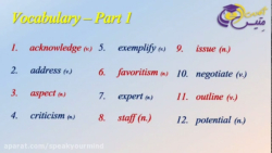 واژگانی که می بایست بدانیم- سط...