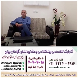 کلینیک تخصصی روانشناسی و مشاور...