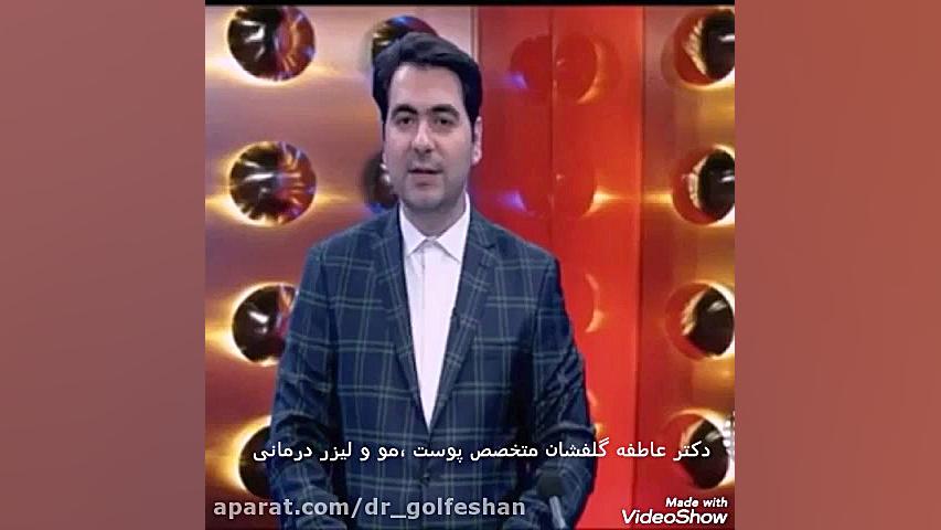 لیزر موهای زاید در شرق تهران دکتر عاطفه گلفشان، متخصص پوست مو و لیزر درمانی