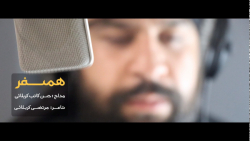 کلیپ همسفر حسن کاتب کربلائی