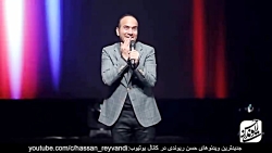 Hasan Reyvandi - New Selection...