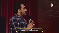 اولین استندآپ کمدی «جواد خواج...