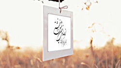 کلیپ دعوت مراسم عروسی کلیپ دعوت مراسم عروسی
