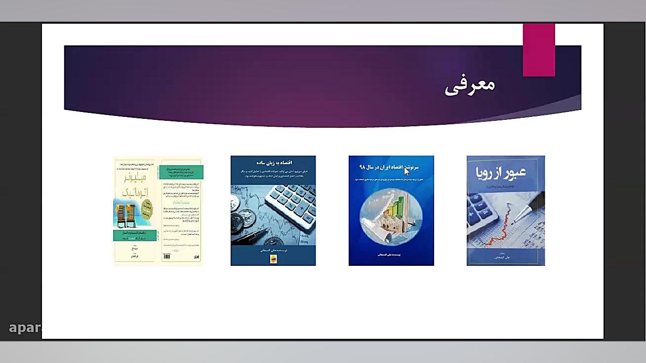 حجم , مبنا , چیست؟ , بورس , افزایش , کاهش , قیمت , سهام , قرار , فیلم , توضیح , کاربرد
------------------------------
دانلود , آموزشی , خصوص , بورس
https: , modiriatesarmayeh , com