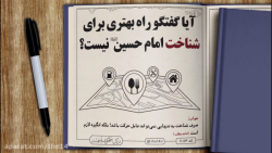 چرا بجای مجالس عزاداری از روش...