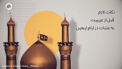 موشن گرافیک | نکات ضروری برای...