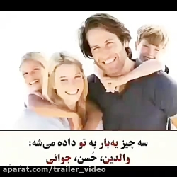 سه چیز برادر رو از برادر جدا م...