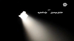 Serial Navare Zard 5 - سریال ن...