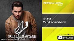 آهنگ عاشقانه...مهدی احمدوند_قر...