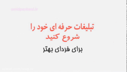 تولید حرفه ای محتوا در ارومیه
