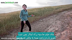 تمرینات تناسب اندام در کوهنورد...